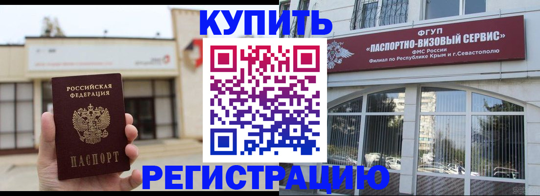 временная регистрация в Ярцево