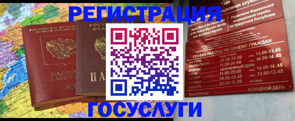 временная регистрация надежно в Ярцево