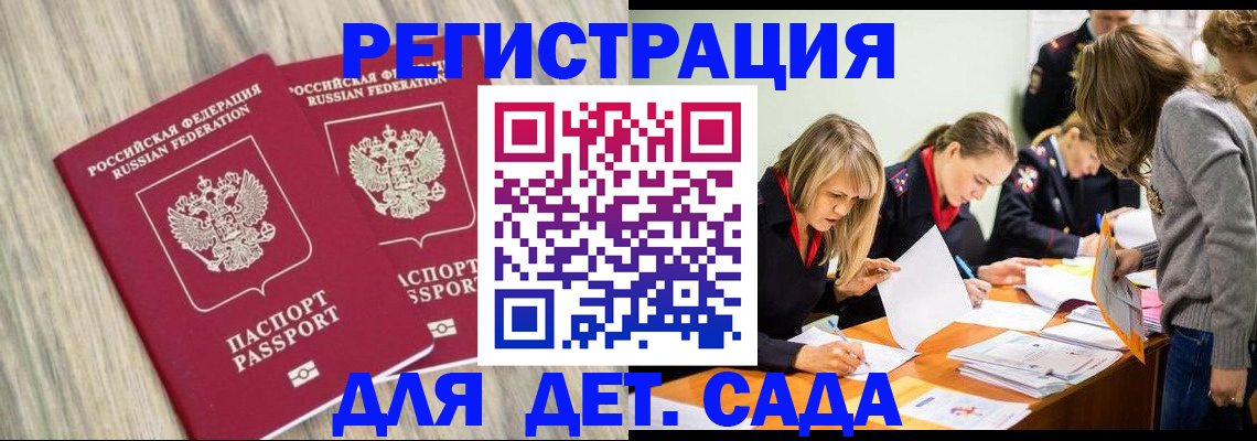 прописка поиск в Ярцево
