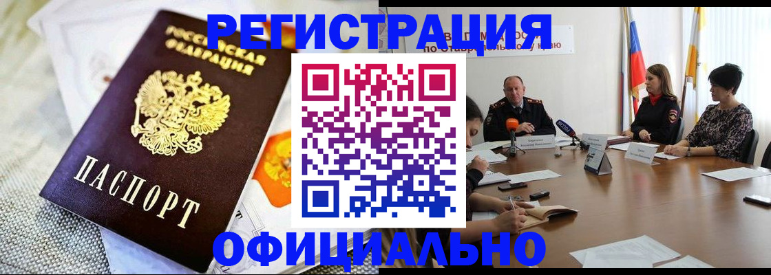 прописка в квартире в Ярцево