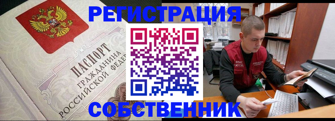временная регистрация адрес в Ярцево