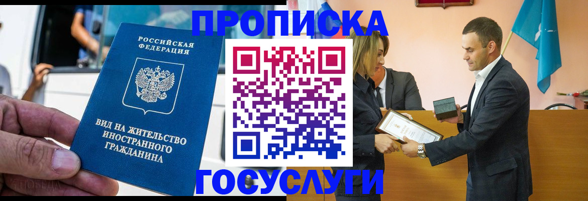 прописка ребенка в Ярцево